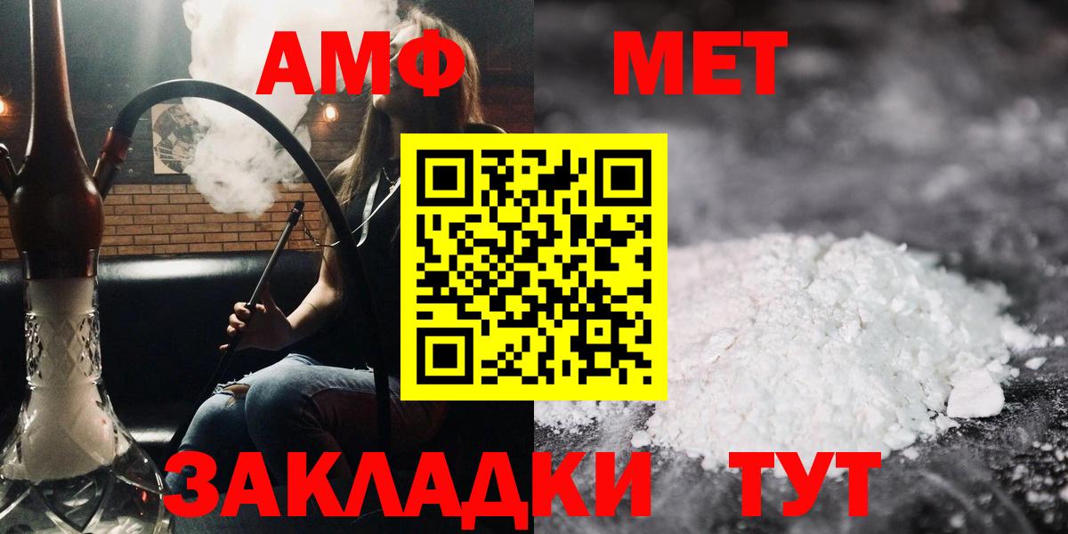 Амфетамин 98% Ноябрьск