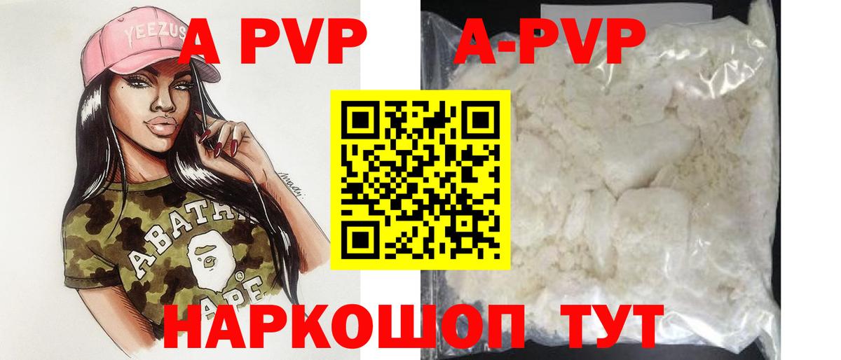 Alfa_PVP Соль Ноябрьск