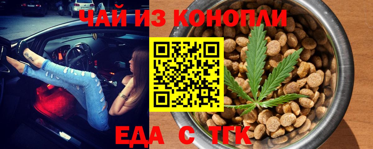 Canna-Cookies марихуана  Вход с VPN  Ноябрьск 