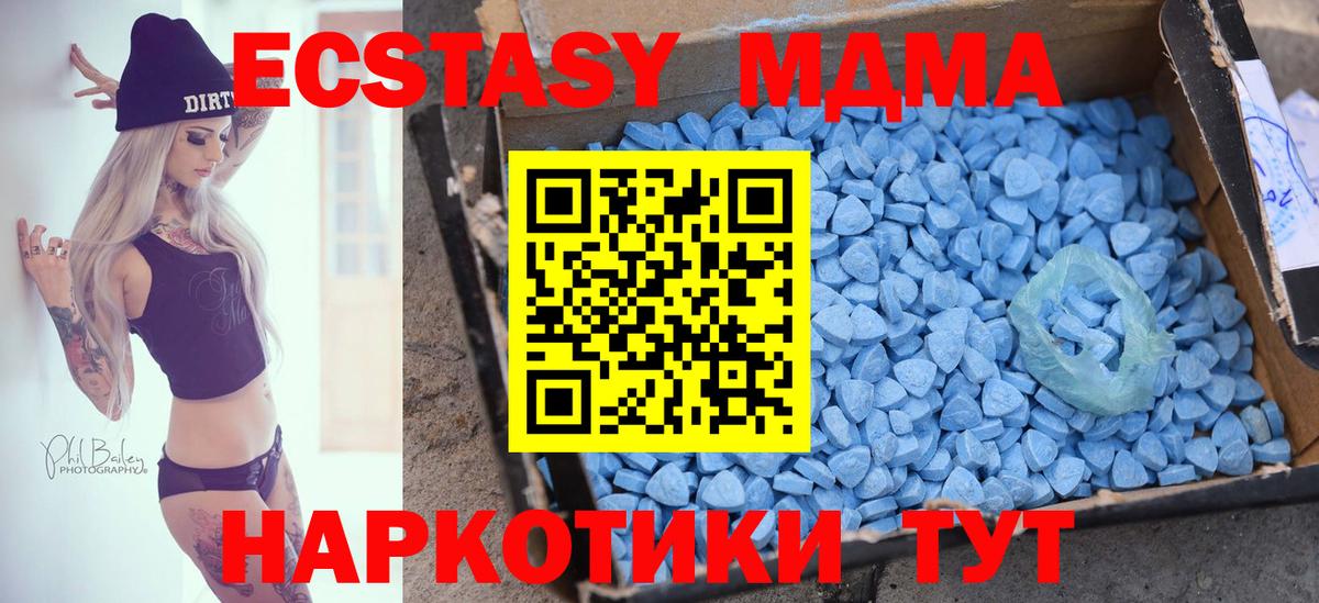 Ecstasy таблы  Вход с VPN  Ecstasy  Ноябрьск  где найти наркотики  Ecstasy mix 