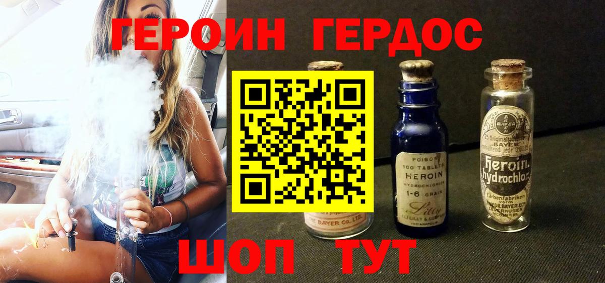 ГЕРОИН белый  Вход с VPN  Ноябрьск 