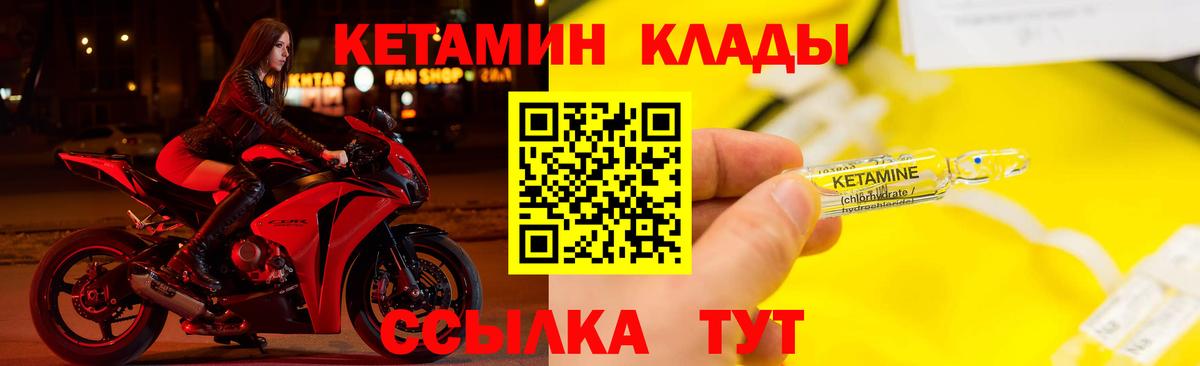 Кетамин ketamine  КЕТАМИН VHQ  Вход с VPN  Ноябрьск 