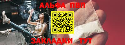 альфа пвп VHQ Бугуруслан