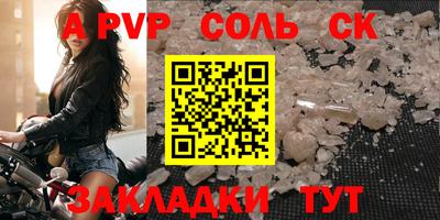 альфа пвп VHQ Бугуруслан