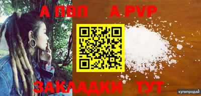альфа пвп VHQ Бугуруслан