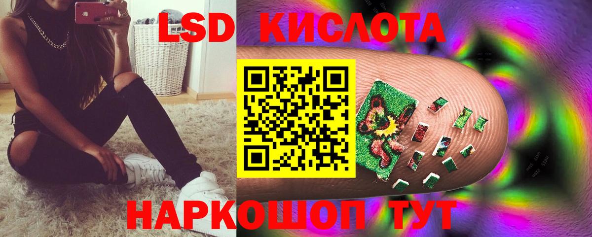 ЛСД экстази кислота Ноябрьск