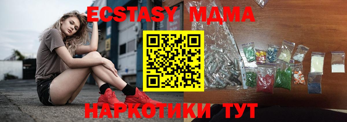 MDMA crystal  МДМА молли  Вход с VPN  Ноябрьск 