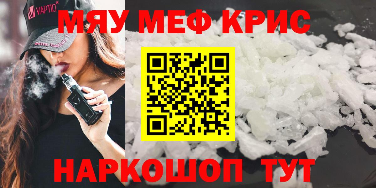 Меф Ноябрьск