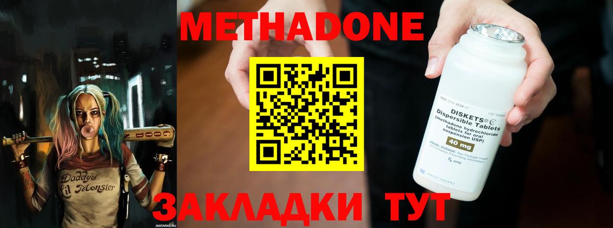 Ноябрьск  Метадон мёд  Вход с VPN  МЕТАДОН methadone 
