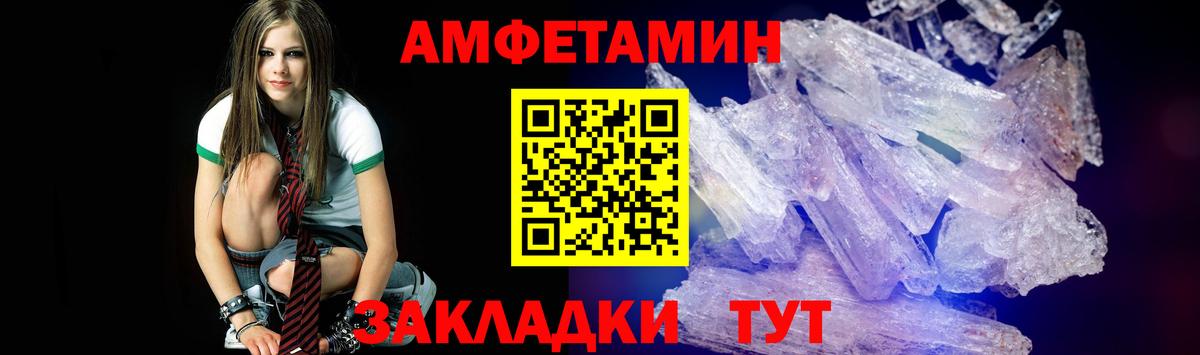 Метамфетамин мет Ноябрьск