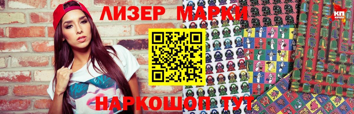 Марки 25I-NBOMe 1500мкг Ноябрьск
