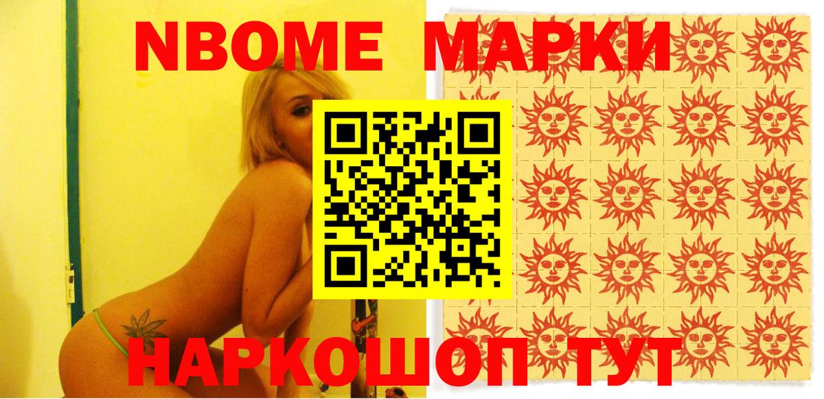 Ноябрьск  Наркотические марки 1,8мг  Наркотические марки 1,8мг  Вход с VPN 