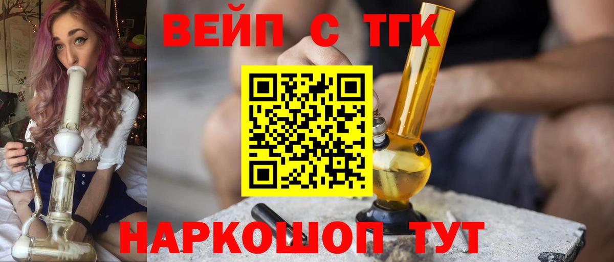 Ноябрьск  Дистиллят ТГК Wax  Вход с VPN 