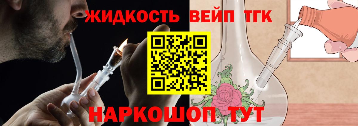 Дистиллят ТГК вейп Ноябрьск
